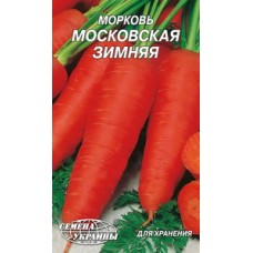 Морковь Московская зимняя