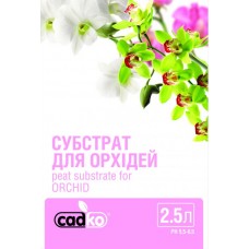 Субстрат Садко для орхидей 2,5л